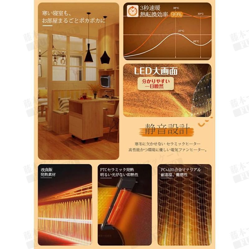 温風ヒーター 壁掛け 家庭用 ミニ 暖風機 電気ヒーター 恒温 液晶の数値表示 12時...