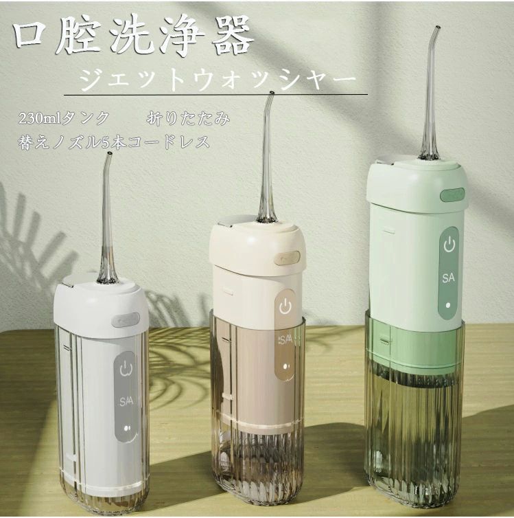 ウォーターフロス ミニ携帯型 超コンパクト 折りたたみ 替えノズル6本コードレス 200mlタンク ジェット..