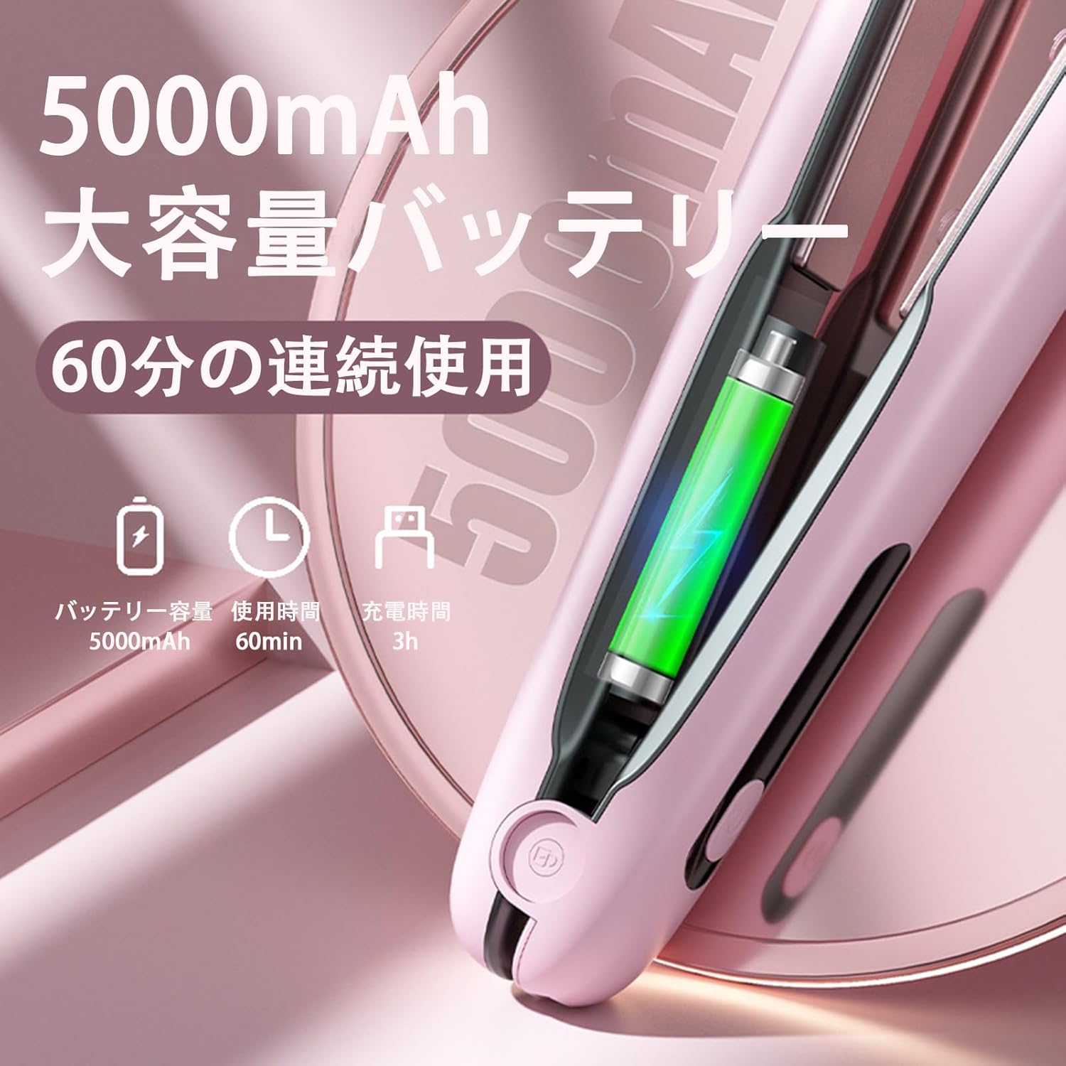 MAX200℃ 4段階温度調整 5000mAh大容量 TYPE-C充電 カール ストレートアイロン 2WAY...