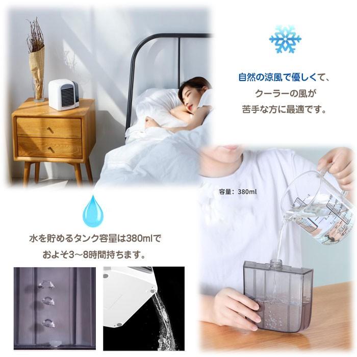 全3色 タンク容量380ml 角度調整 LEDライト 風量調整 夏用品 小型 ファン 扇風機 給電式 USB冷風機 卓上冷風扇