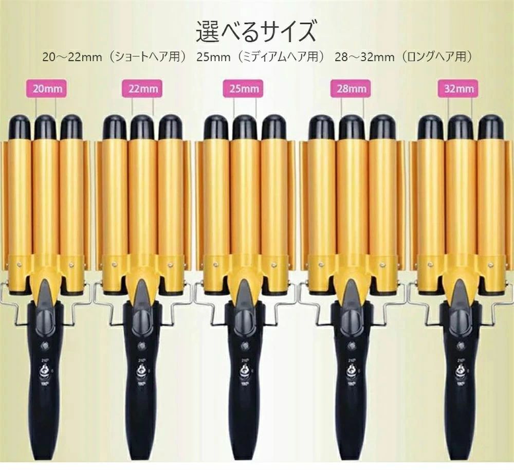 マイナスイオンヘアアイロン 水波ウェーブ 3連バレル 大波ウェーブ 25mm カールア...