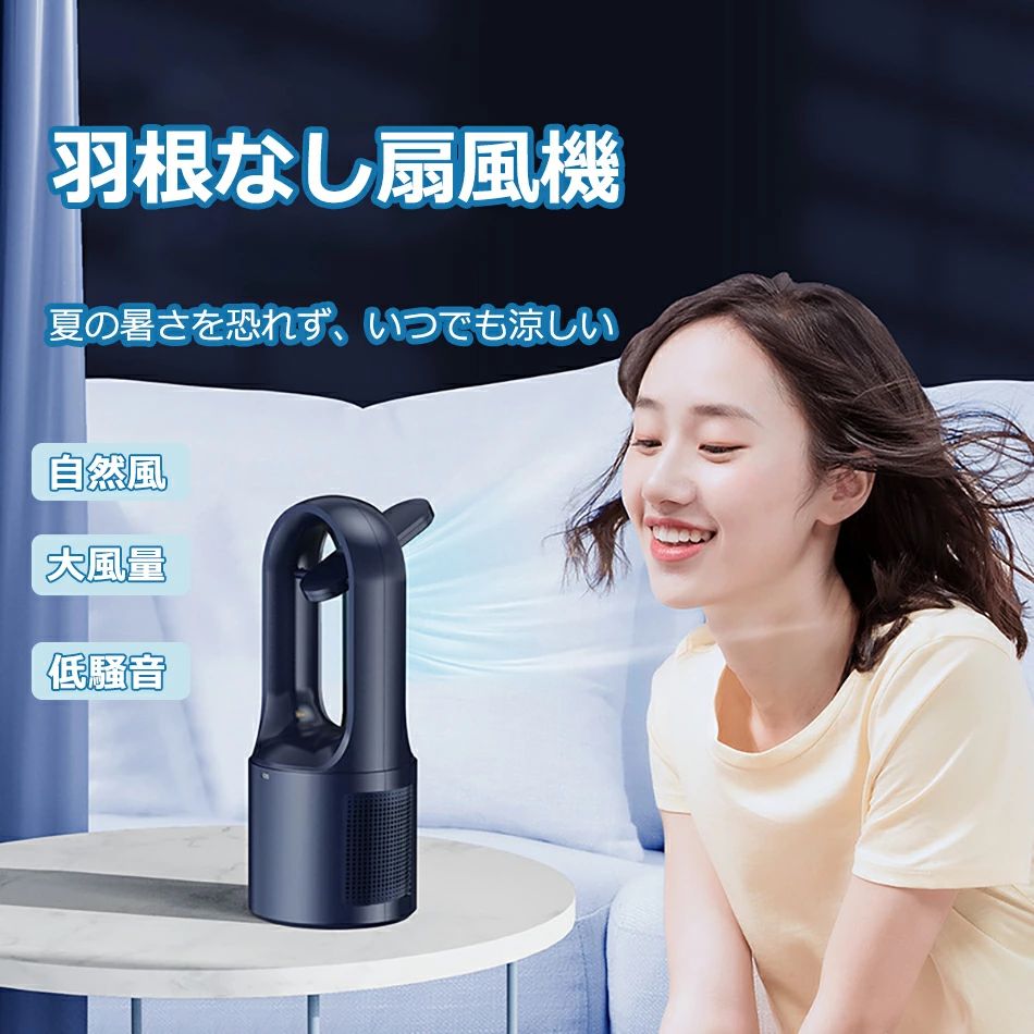 大風量 USB充電 自然風 サーキュレーター タワーファン 扇風機 LEDライト付き 羽根なし 軽音 羽なし扇風機