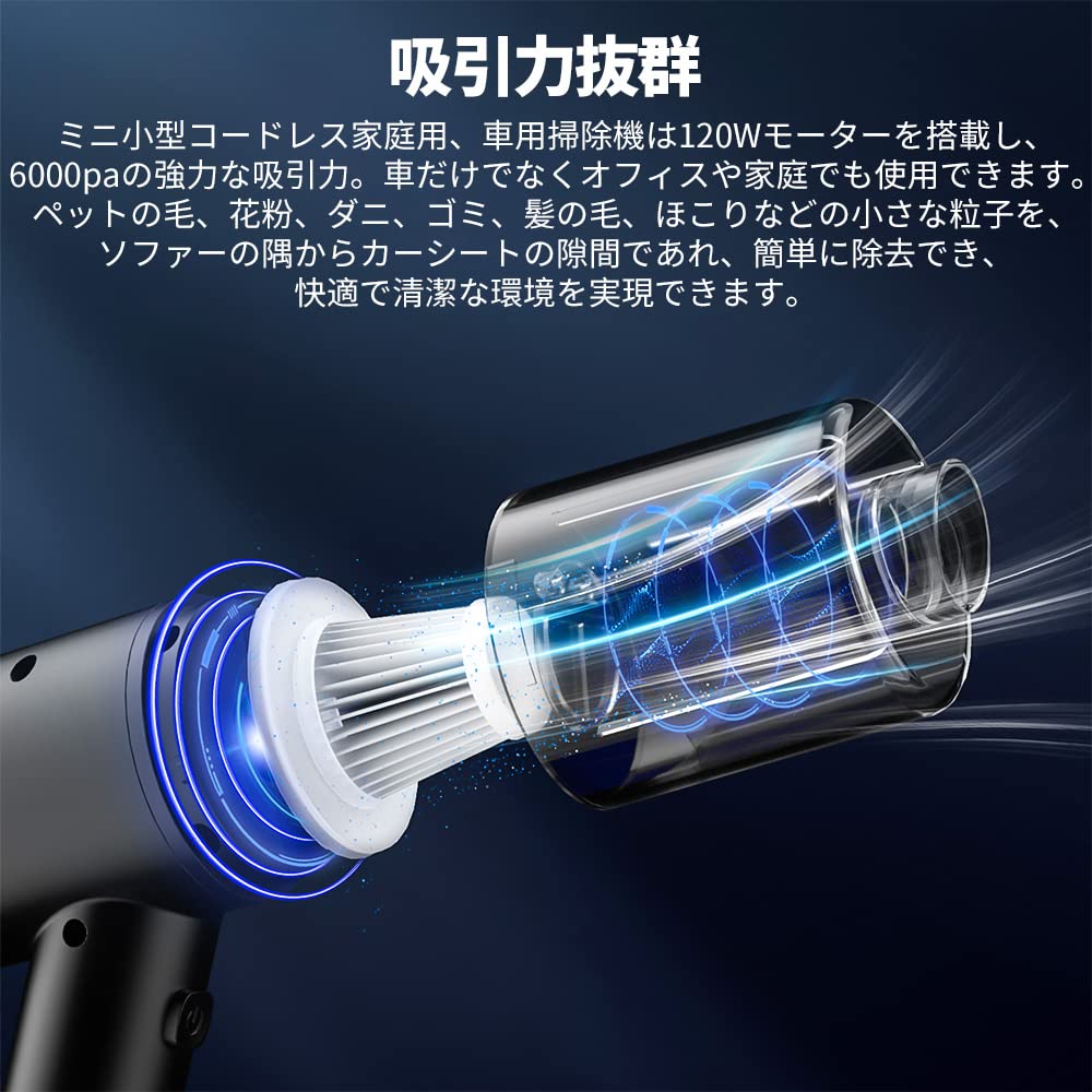 コンパクト USB充電式 120W 6000PA吸引力 軽量 家用 車載 手持ち式 小型 コードレ...
