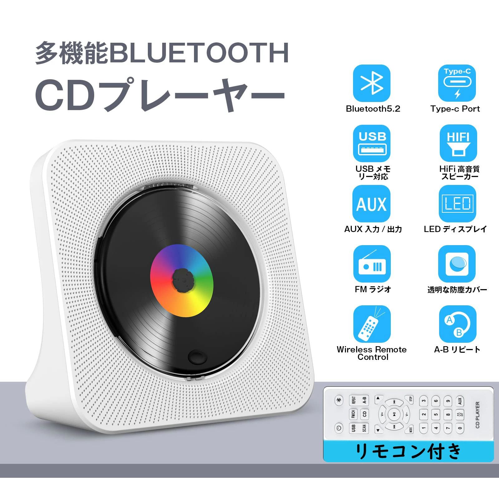 CDラジオ CD/FM/USB/AUXなどに対応 CDラジカセ 1台多役 cdプレイヤー 2023年革新 Bluetooth5.0 卓上置き式