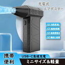 手持ち型電動ジェットファン 130000RPM 空気ブロワー 超強力ターボファン ブラシレスモーター付き