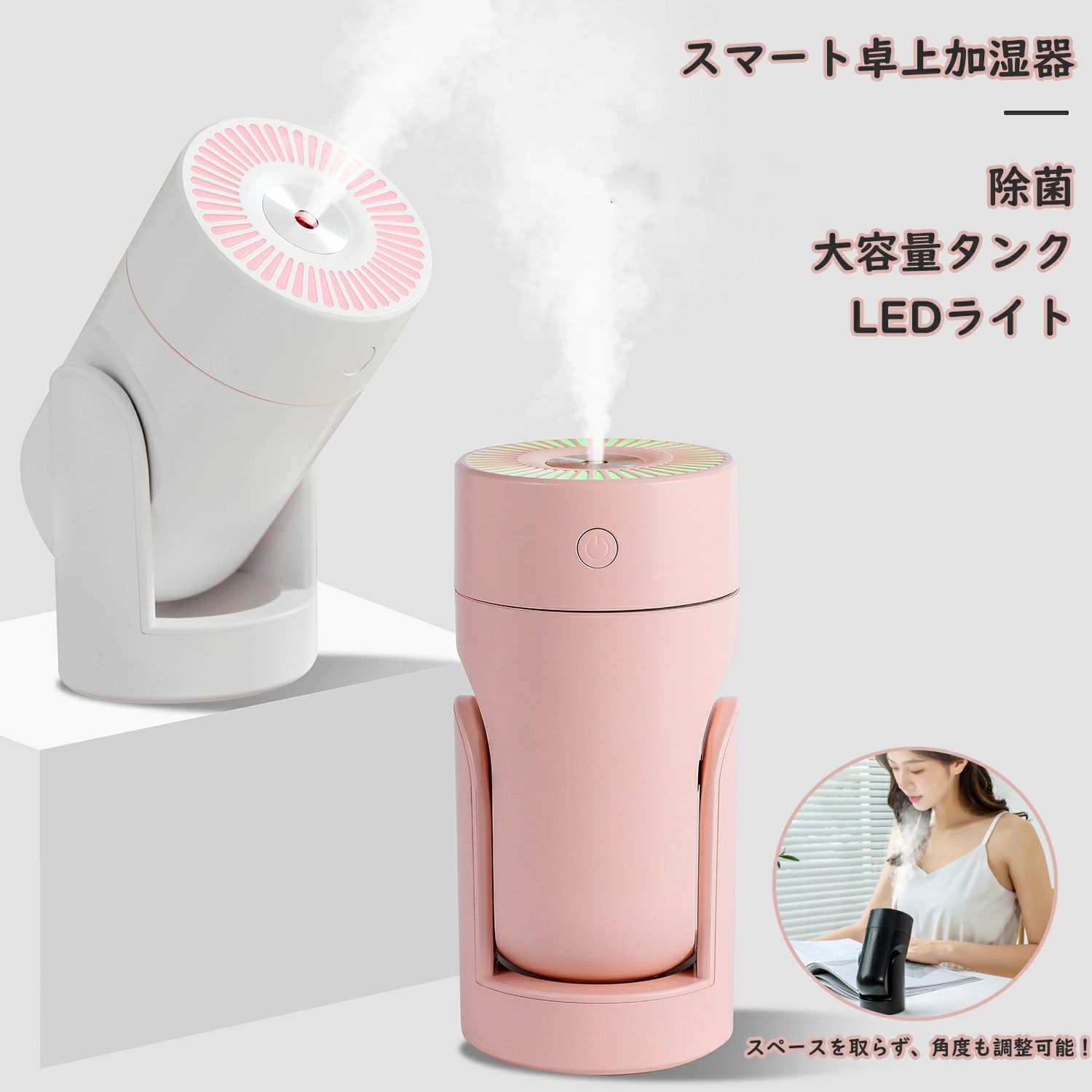 小型 加湿器 空焚き防止 自動停止機能 LEDライト 超音波加湿器 LEDライト 除菌 加湿器 卓上 小型