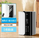 上から注水 アロマ対応 加湿器 ハイブリッド式 超音波式 加湿器 卓上 湿度調整】 & 加熱式 & 【5重除菌 6L 大容量