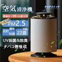 ナイトライト 360度吸引 静音 アロマ対応 ミニサイズ ヘパ 部屋用 22畳 卓上 小型 猫の毛 ペットの毛 ペット
