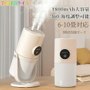 かしつき 加湿器 ナノミスト バッテリー 1800mAh大容量 コードレス アロマ対応 大容量 300ml 小型 卓上