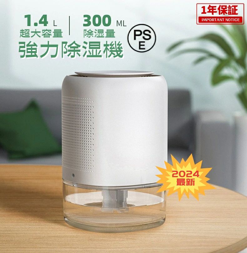 省エネ 7色ナイトライト付き コンパクト 湿気&梅雨対策 静音作業 狭所に向け 小型除湿器