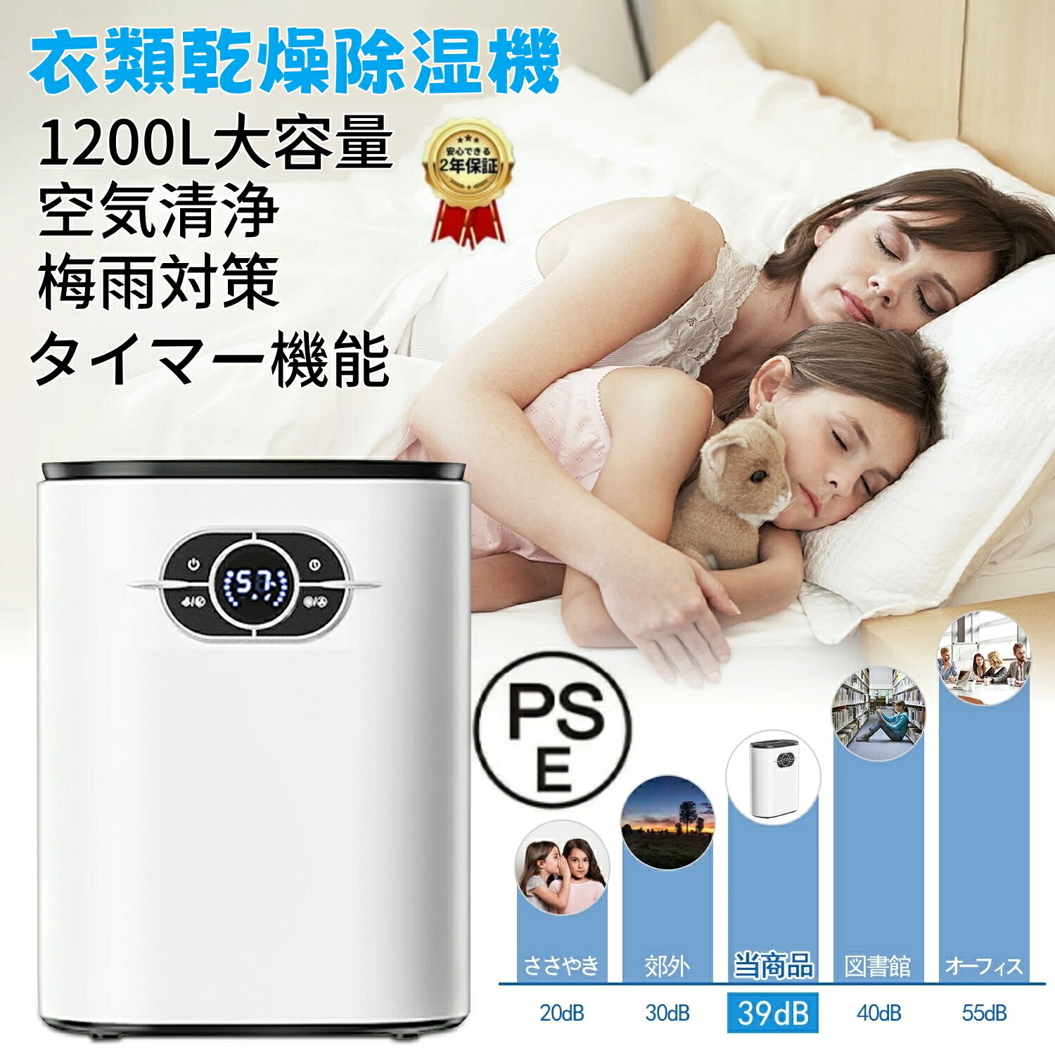 タイマー付き ?水自動停止 コンパクト 強力 静音モード 1200ML大容量水タンク 衣類乾燥除湿機 小型