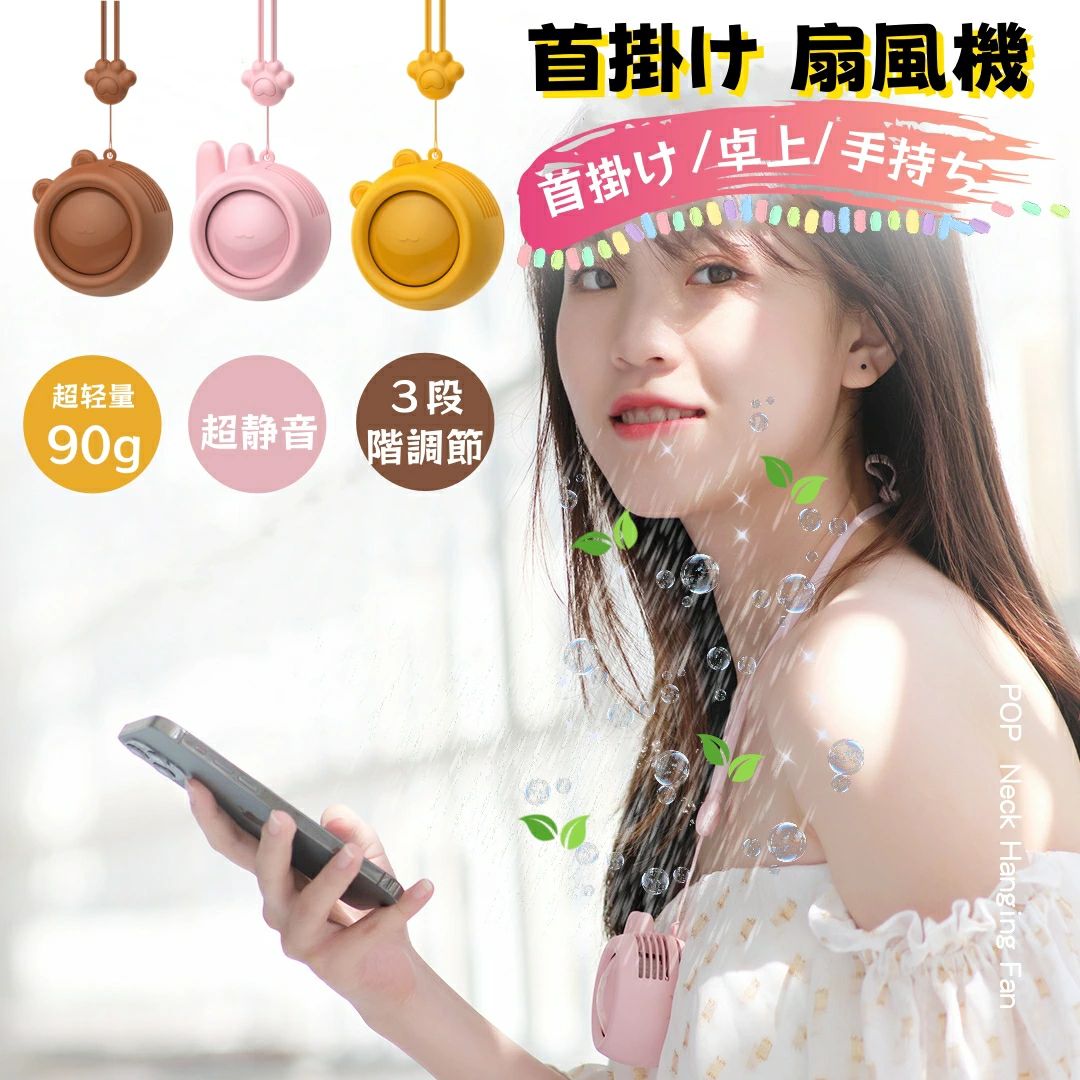 USB扇風機 Type-C充電式 小型 手持ち扇風機 携帯扇風機軽量 20db静音】ハンディファン