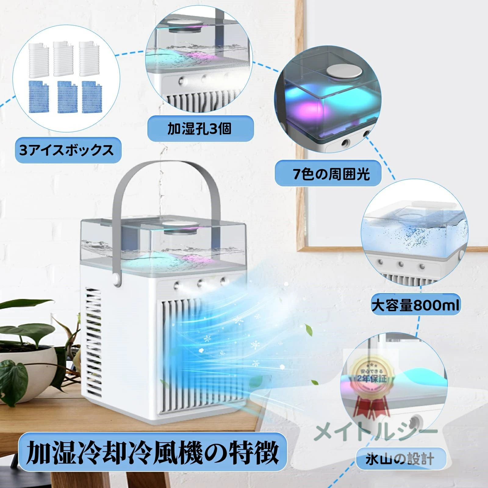 ストア石丸の取り外し可能 水冷式扇風機 冷却フィルター 800ml大容量 自動首振り 卓上冷風機 冷風機 小型 冷風扇 急速冷却｜アングル2