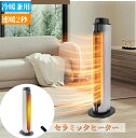 電気ファンヒーター 8-15畳 静音 70°自動首振り 人気 省エネ 暖房器具 DC 小型 電気ストーブ 冷暖兼用(2)