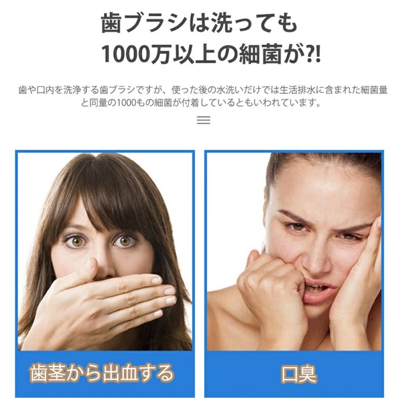 穴あけ不要 紫外線歯ブラシ消毒器 UVA&UVC除菌 ケース 99.9％ 滅菌 電動歯ブラシ ...