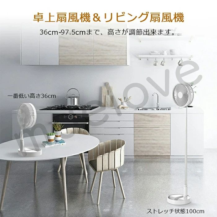 省エネ 折畳み型 伸縮式 リビング扇風機 収納簡単 オシャレ オフィス 家庭用 USB充...