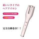 全自動 巻き髪 マイナスイオン 急速加熱 ヘアアイロンカール カールヘアアイロン ヘアスタイリング|詳細画像