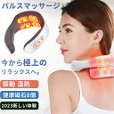 女性 小型 ヒート コードレス マッサージャー ミニ 首コリ 温熱 肩こり 振動モード ems マッサージ器(2)