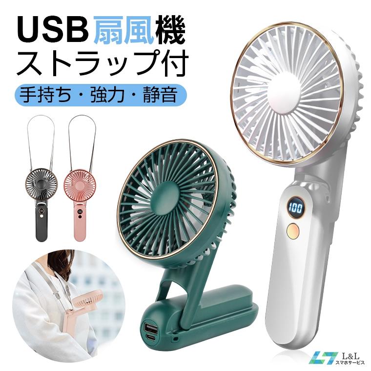 超軽量 静音 小型 折り畳み 5段階調整 LEDデジタル電量表示 2500mAh ミニファン 携帯扇風機 手持ち USB扇風機