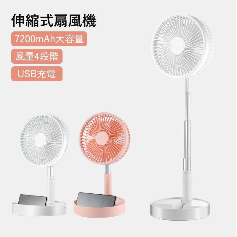 4段階風量 バッテリー内蔵 折りたたみ式 軽量 昇降調節 卓上/地上両用 折畳み型 卓上扇風機 扇風機 伸縮式