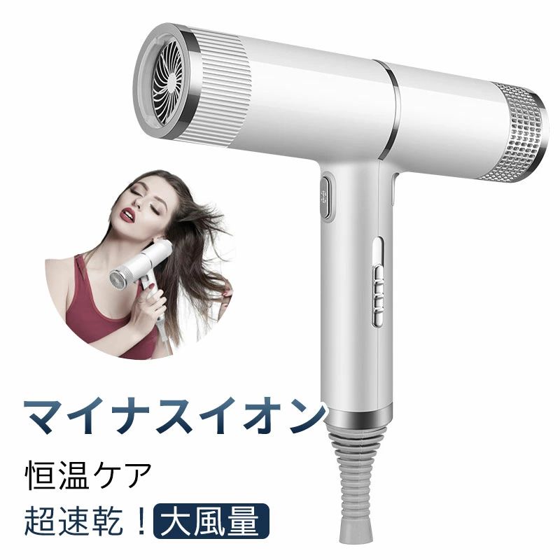 美容師 軽量 男女兼用 3段階調節 おすすめ 美容家電 ツヤ髪 ヘアケア 美髪 恒温保護 速乾 大風量 ヘアドライヤー