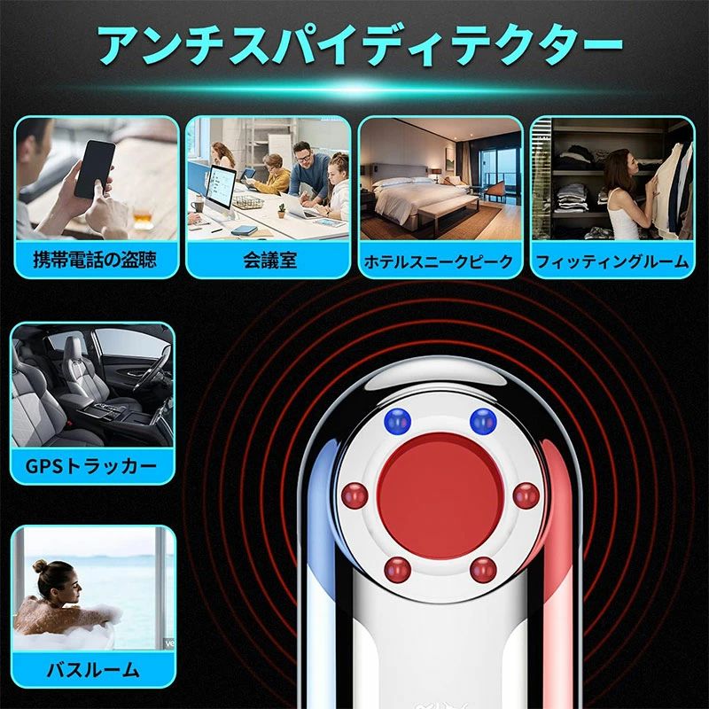 充電式 高性能ワイヤレスオーディオカメラ探知 発見機 隠しカメラ GPS発見機 盗聴...