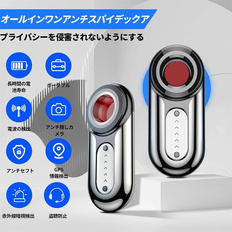 充電式 高性能ワイヤレスオーディオカメラ探知 発見機 隠しカメラ GPS発見機 盗聴...