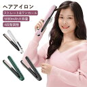 4段階 温度 140℃〜200℃ 前髪 携帯用 旅行 ストレート カール 軽量 2way 充電式 USB 5000mAh ミニ ヘアアイロン