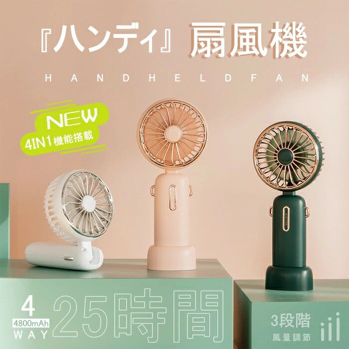 20dB超静音 折りたたみ式 ミニ 卓上 新入荷 携帯扇風機 卓上扇風機 首掛け扇風機 ...