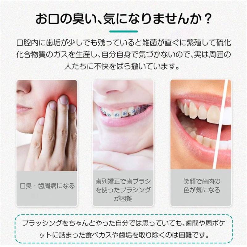 歯周ポケット 歯垢除去携帯型 電動ジェットウォッシャー 口腔ケア 口臭防止 歯垢洗...