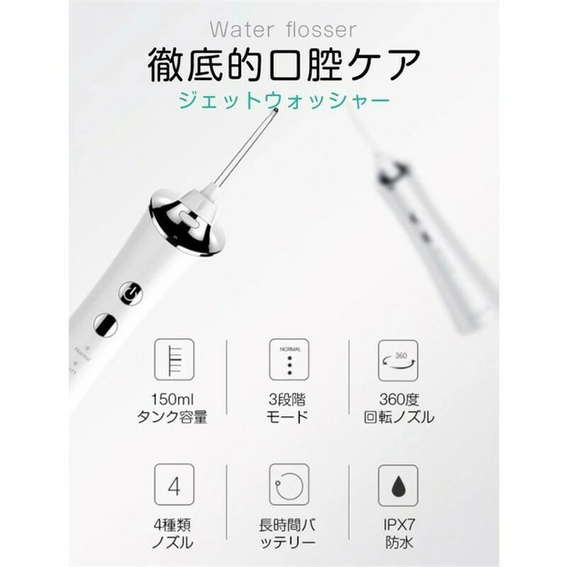 歯周ポケット 歯垢除去携帯型 電動ジェットウォッシャー 口腔ケア 口臭防止 歯垢洗...