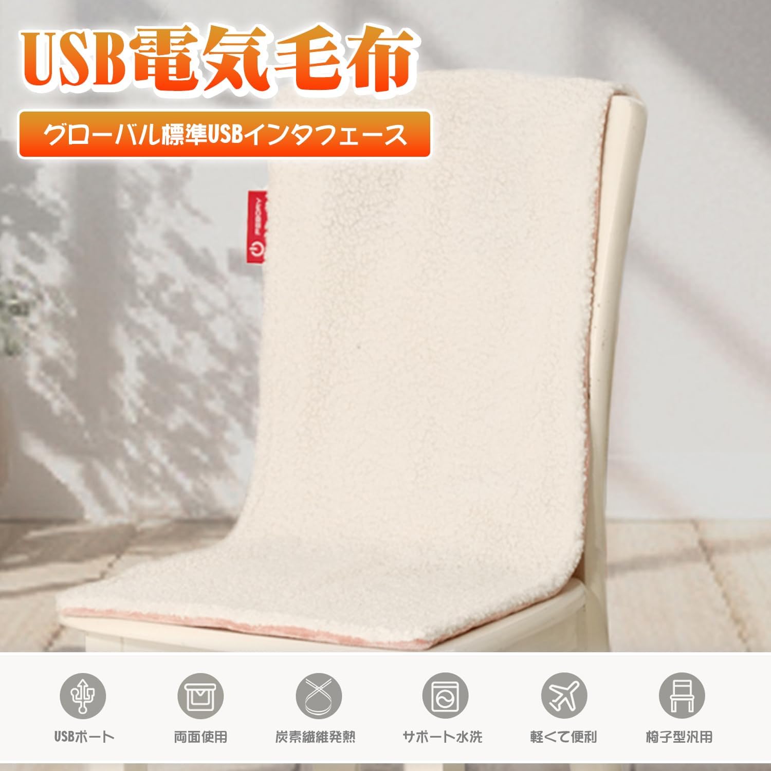 ストア石丸のオフィス 一人用 両面ふわふわ オフィス 寒さ対策 グッズ あったか ホットヒーター シートクッション｜アングル2