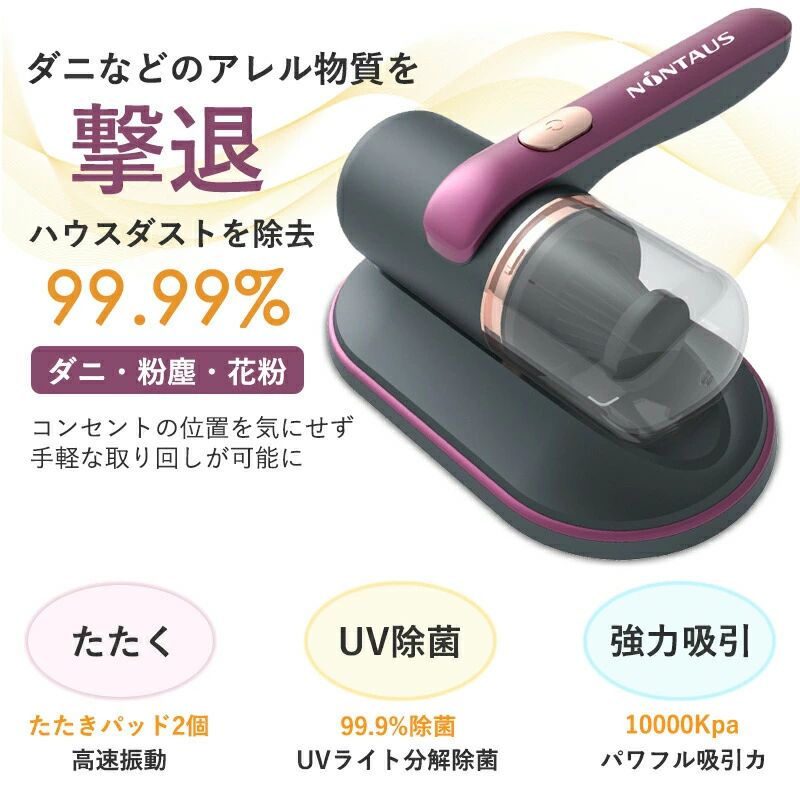 ハウスダスト除去 サイクロン ハンディー 10000Kpa ペットの毛 掃除機 布団たたき ...