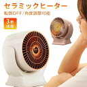 おしゃれ ミニヒーター 冬物家電 コンパクト 電気ファンヒーター 3秒速暖 足元ヒーター 小型 電気ストーブ