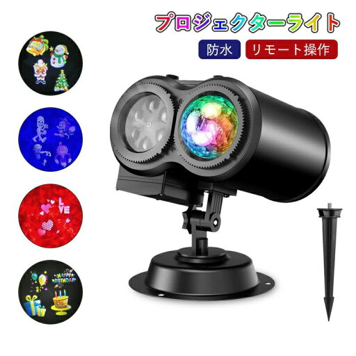 リモコン 防水 プロジェクションライト イルミネーション RGB多色変化 海洋ライト ハロウィン プロジェクターライト リモコン 防水 プロジェクションライト イルミネーション RGB多色変化 海洋ライト ハロウィン プロジェクターライト