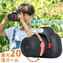 2.4インチIPS画面 20倍デジタルズーム HD1080P録画 4800万画素 一眼レフカメラ 子ども用カメラ
