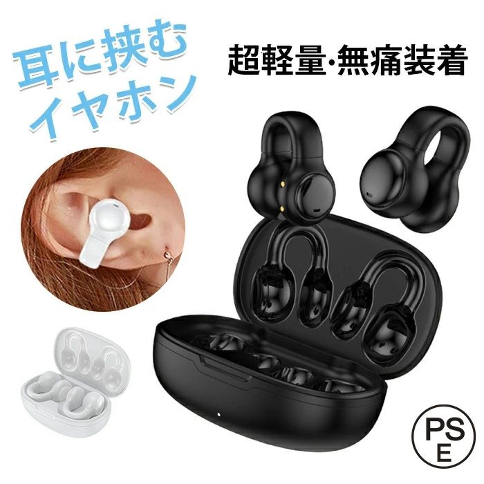 イヤカフ型 耳を塞がない クリップ 耳に挟む プレゼントワイヤレスイヤホン 在宅勤務用 運転用 iPhone/Android 公式店
