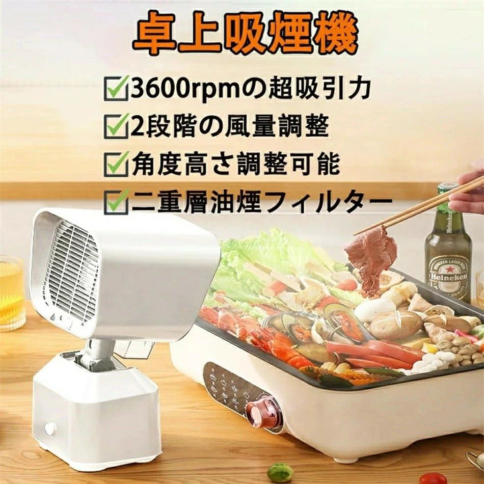 二重層油煙フィルター 3600rpmの超吸引力 低騒音 移動可能 2段ギア調整風力 卓上換気扇 卓上吸煙機