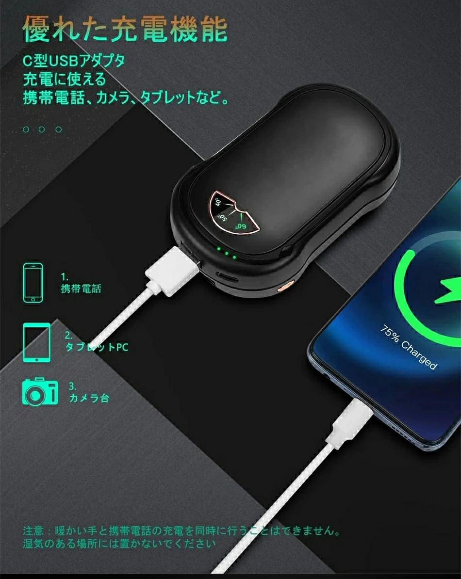 ストア石丸の電子カイロ 電気あんか 繰り返し利用可 電気カイロ USB に分割 2 を｜アングル3