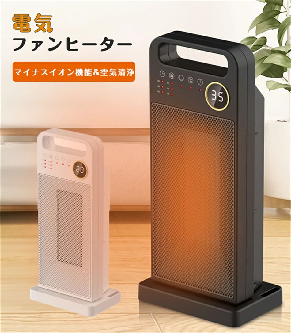 2秒速暖 1500w 大風量 自動首振り 電気ファンヒーター 省エネ】 【お休みモード対応 セラミックヒータ..