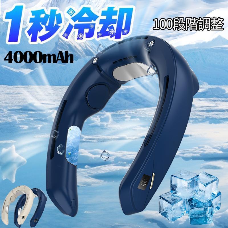 USB ハンディーファン ハンズフリーファン 扇風機 携帯扇風機 首かけ ハンディファン 瞬時冷却 冷却プ..