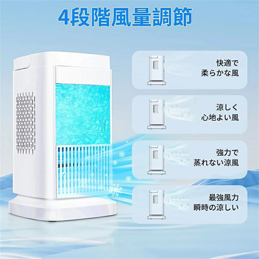 ミニ 省エネ ライト付き 風量4段階調整 冷風扇風機 小型 水?氷なし】冷風扇 【半導...