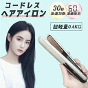 ツヤ 時短 外巻 内巻き 20秒急速加熱 ヘアスタイリングアイロン 2way 温度調節 60min連続使用 ミニ コードレス