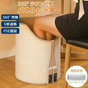 折りたたみ 暖房 ヒーター トイレ 360度 足元ヒーター ラウンド型 360° 省エネ デスクヒーター 足元