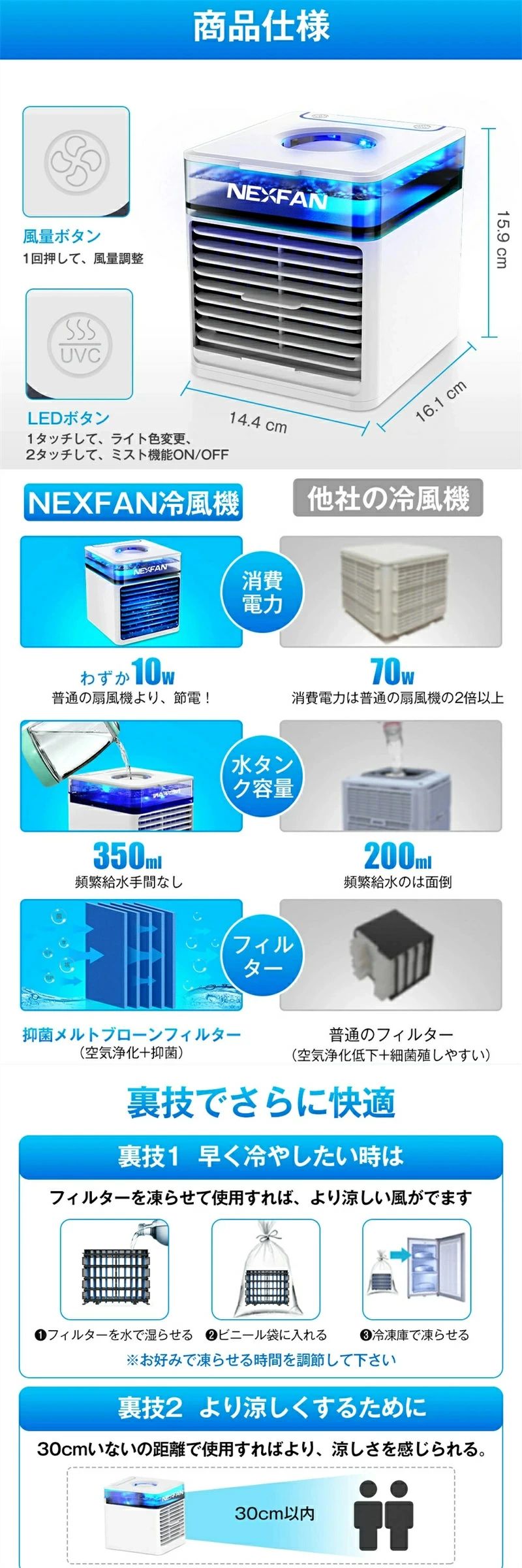 冷風機 冷風扇 小型 卓上クーラー 噴霧加湿 瞬間冷却 USB-C給電式冷風扇 卓上 ポー...