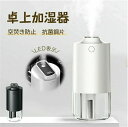 静音 ミニ加湿器 車用加湿器 2600mahバッテリー コードレス 超音波加湿器 卓上加湿器 LCDディスプレー表示 小型 卓上(2)