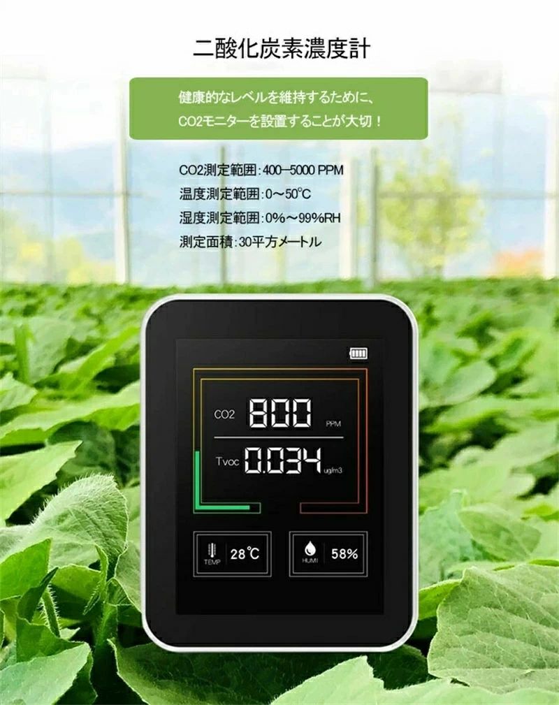 二酸化炭素センサー CO2測定器 co2モニター co2濃度測定器 co2mg co2濃度計 CO2セ...