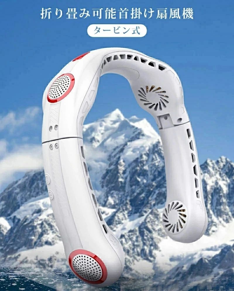3段階風量調節 冷感 軽量 自由調節 8000mAh 二つ冷却プレート 360°送風 瞬間強力冷却 ネッククーラー