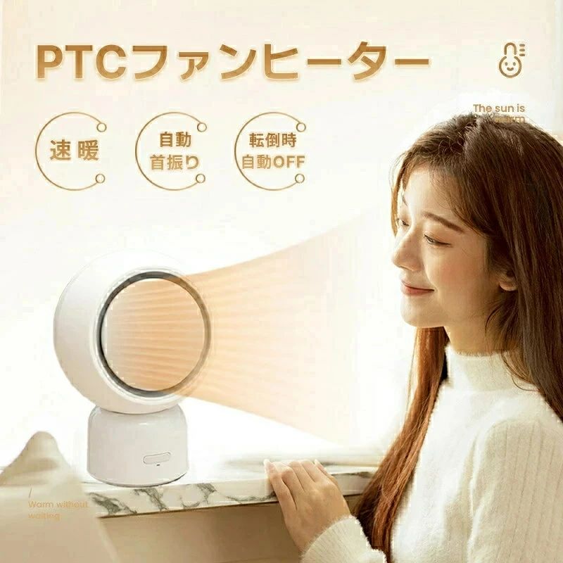 セラミックファンヒーター 電気ファンヒーター 首振り セラミックヒーター 即暖 足元ヒーター ヒーター PTC
