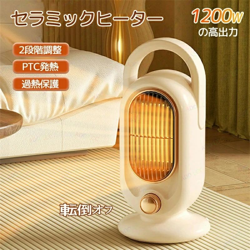 オフィス 足元 小型 ヒーター 温感センサー ヒーター 室内 電気ストーブ ファンヒーター 電気ヒーター